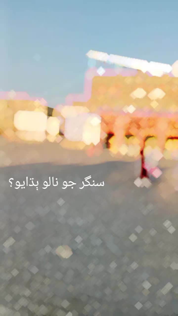 @❤️&zwj;🩹مین  اسکول 🥰