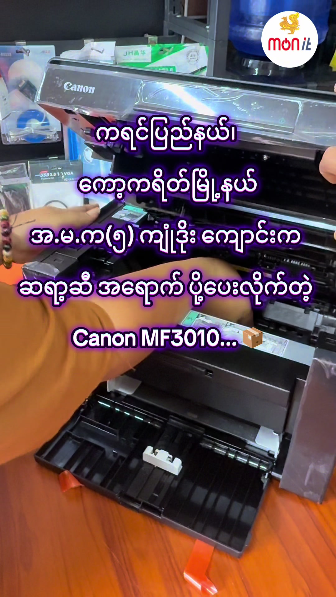@monitcomputer