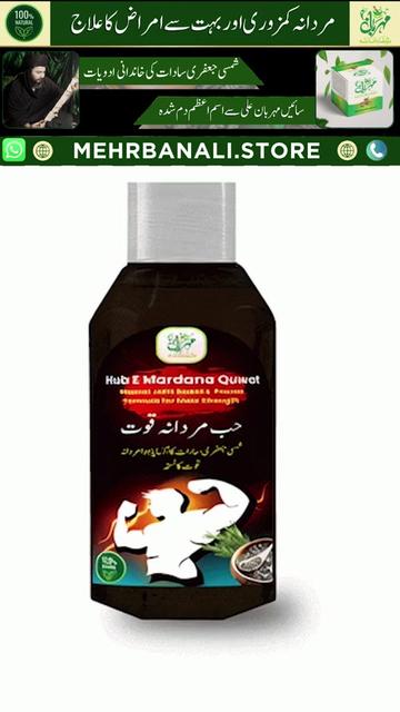 @Mehrban Ali_Shifa