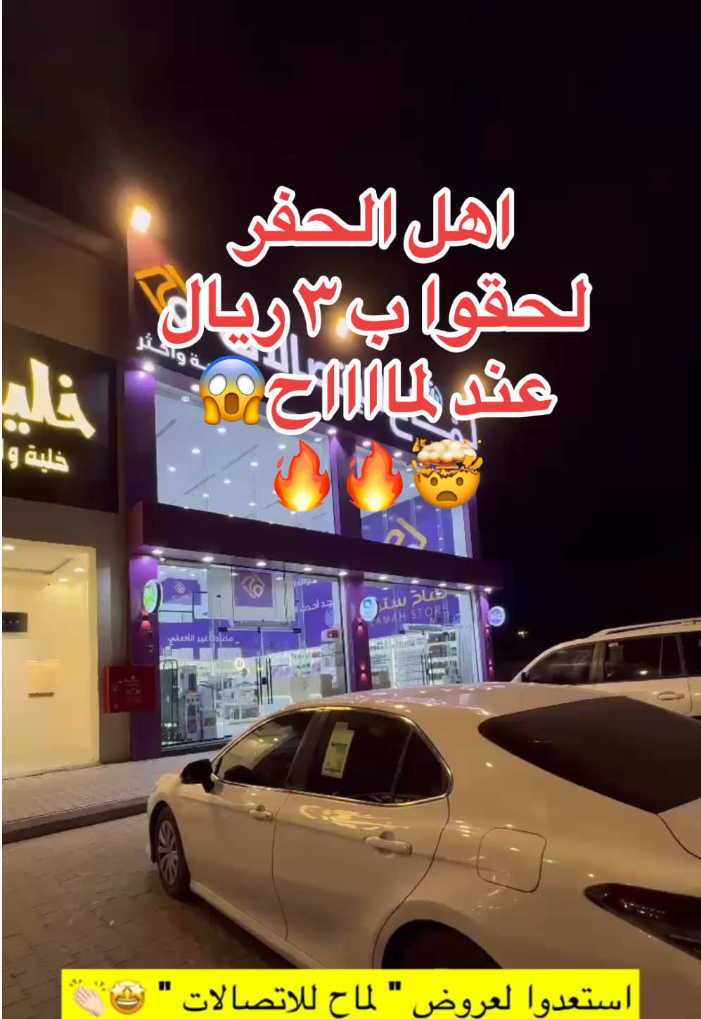 @وين نروح 🚗