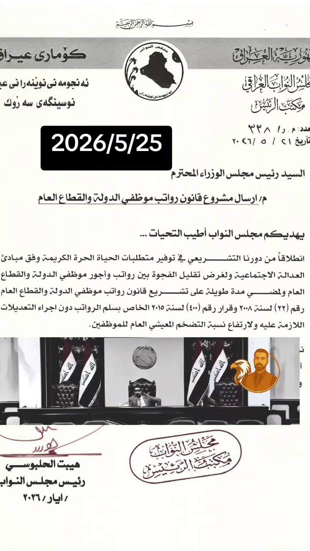@اياد الحلبوسي