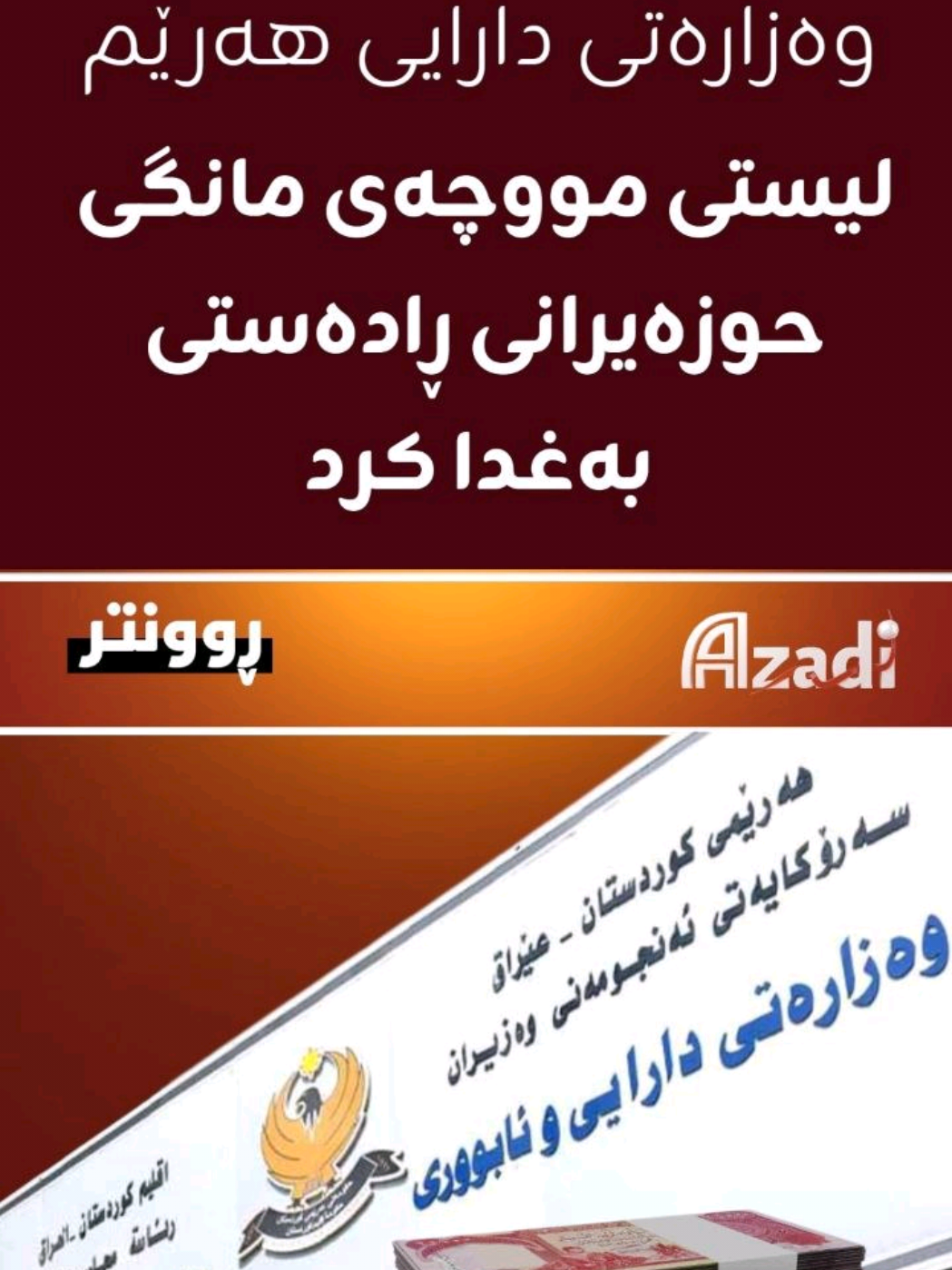 @Azadi TV