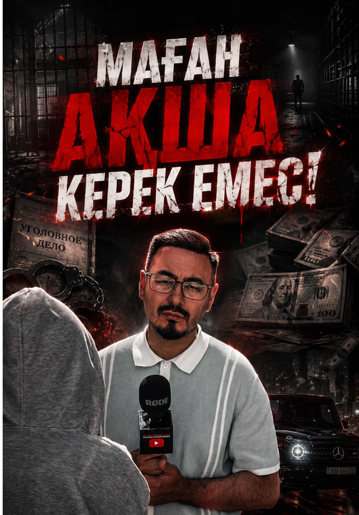 @ruslan_utepbai