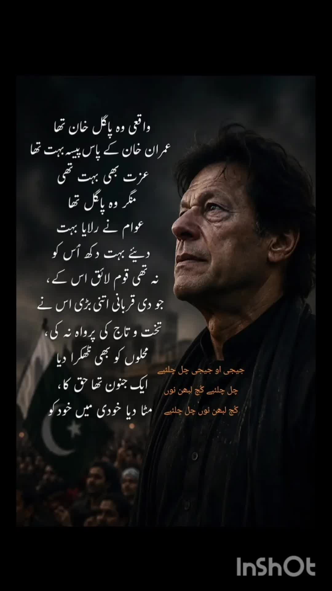 @Chal Chaliyey چل چلئے
