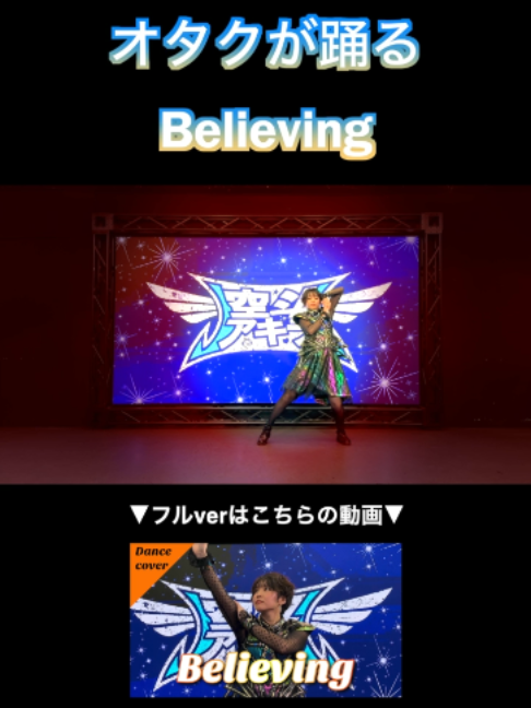 @空斗アキラ