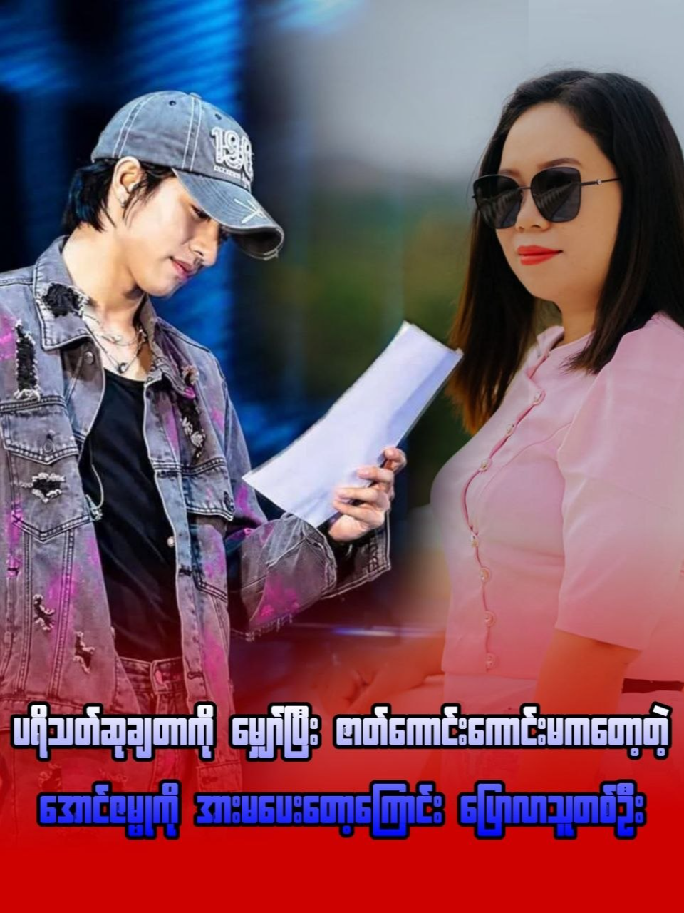 @ရွှေမန်းလေး
