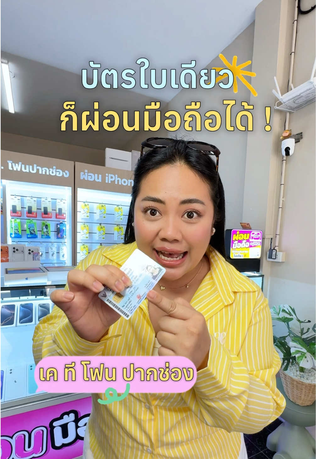 @เจ๊นุ๊กชอบพูดโคราช