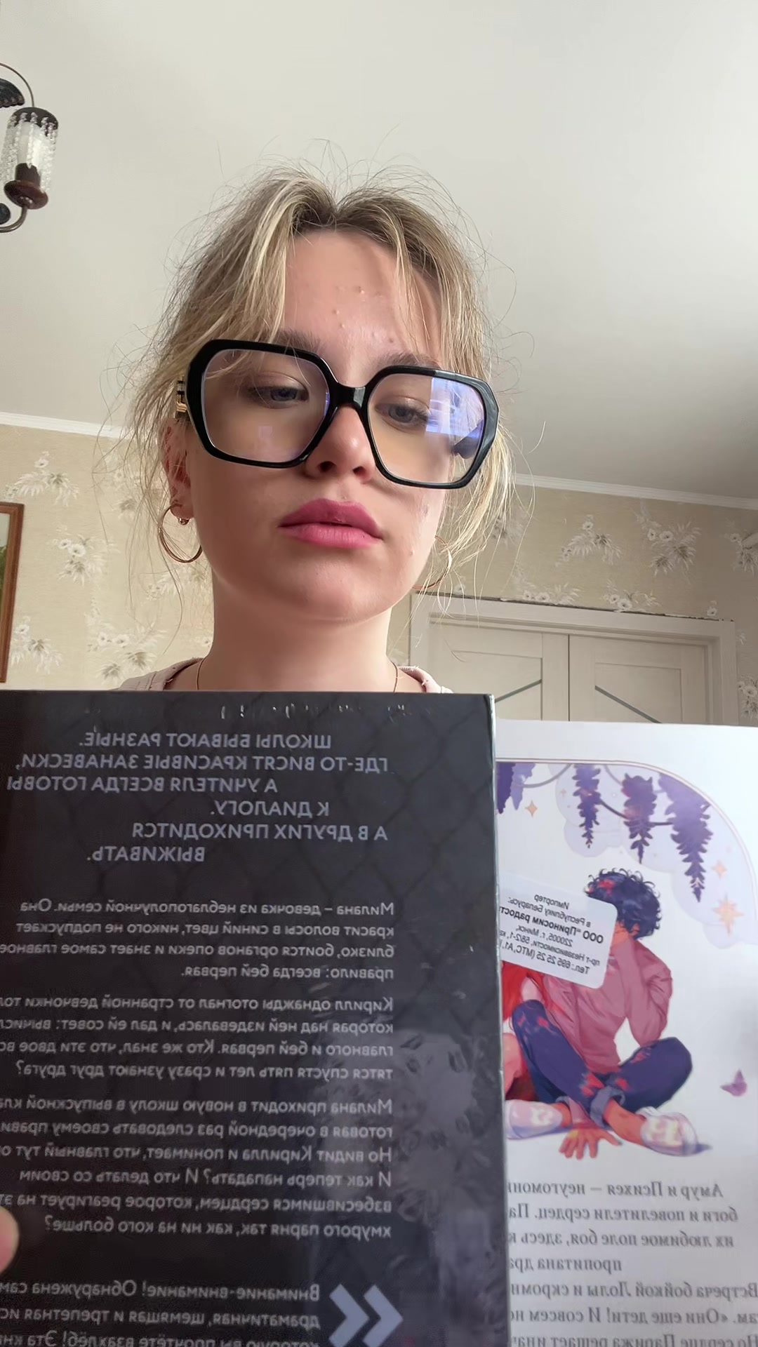 @Книжная квин