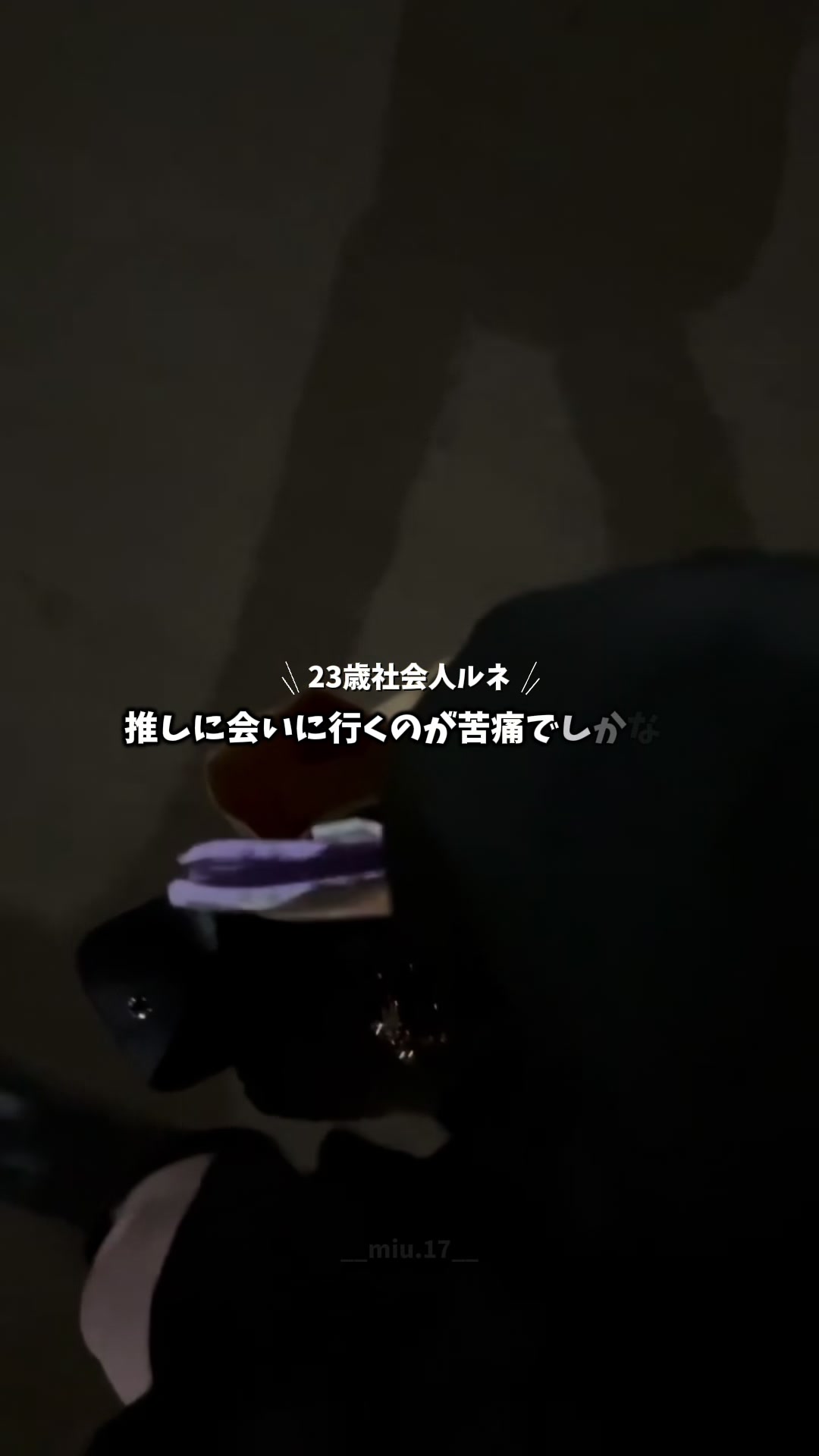 @みう