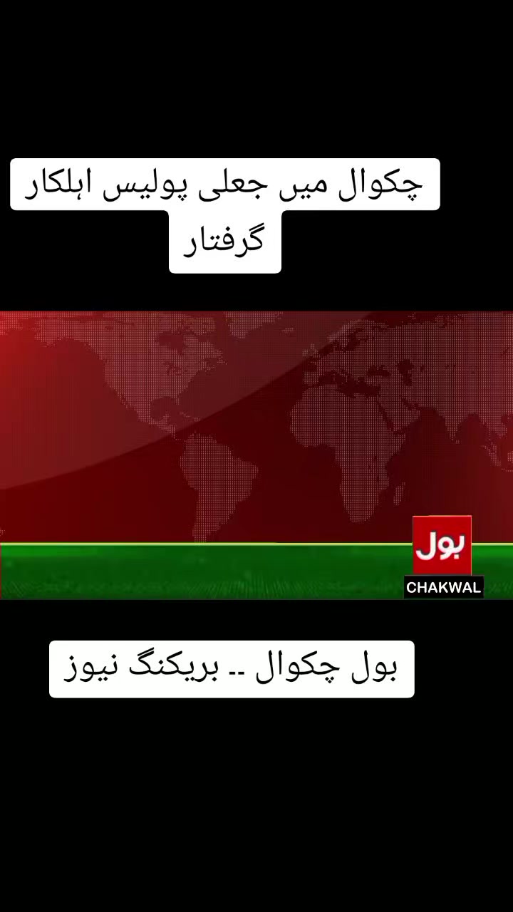 @BOL CHAKWAL