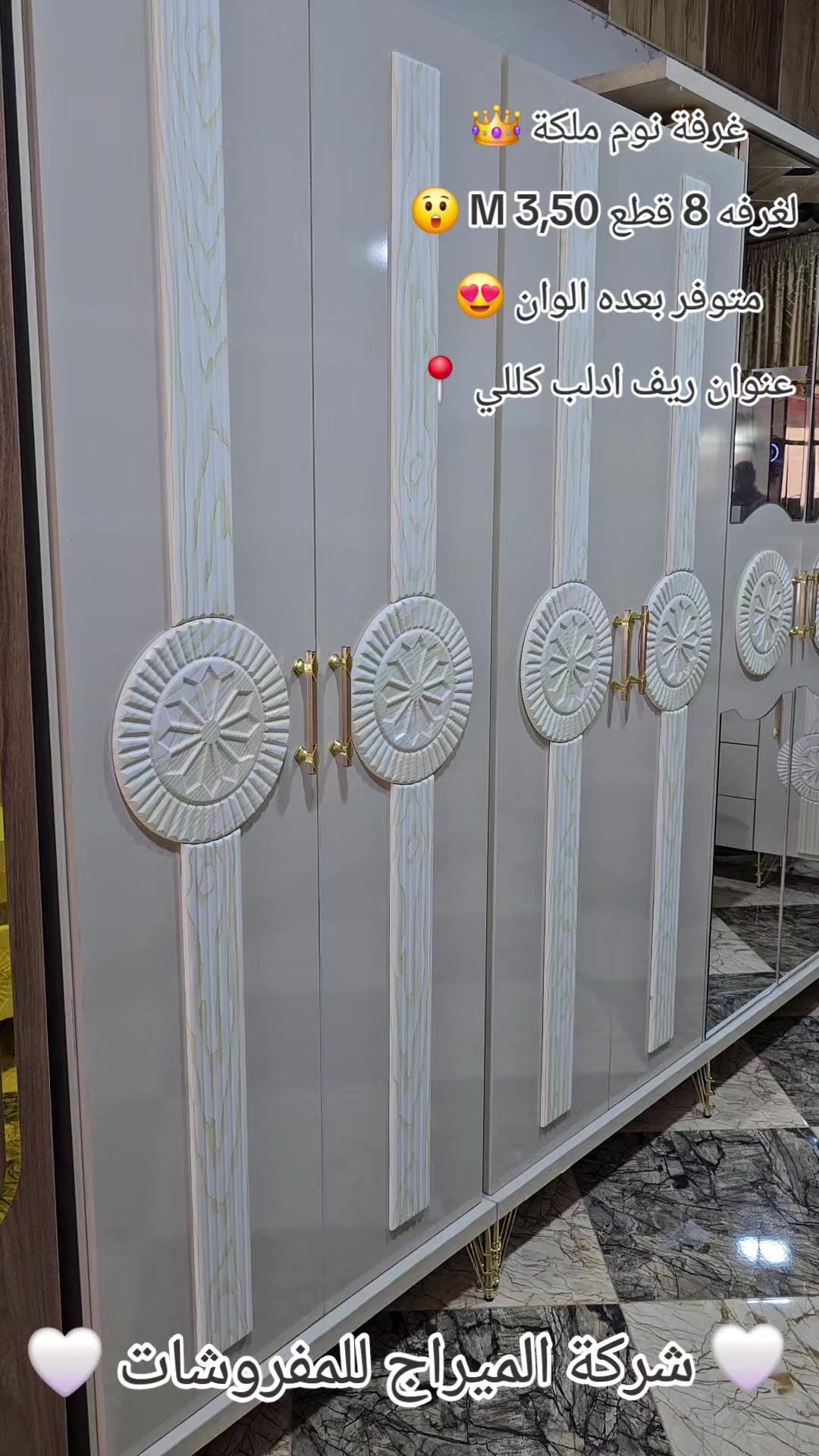 @شركة الميراج