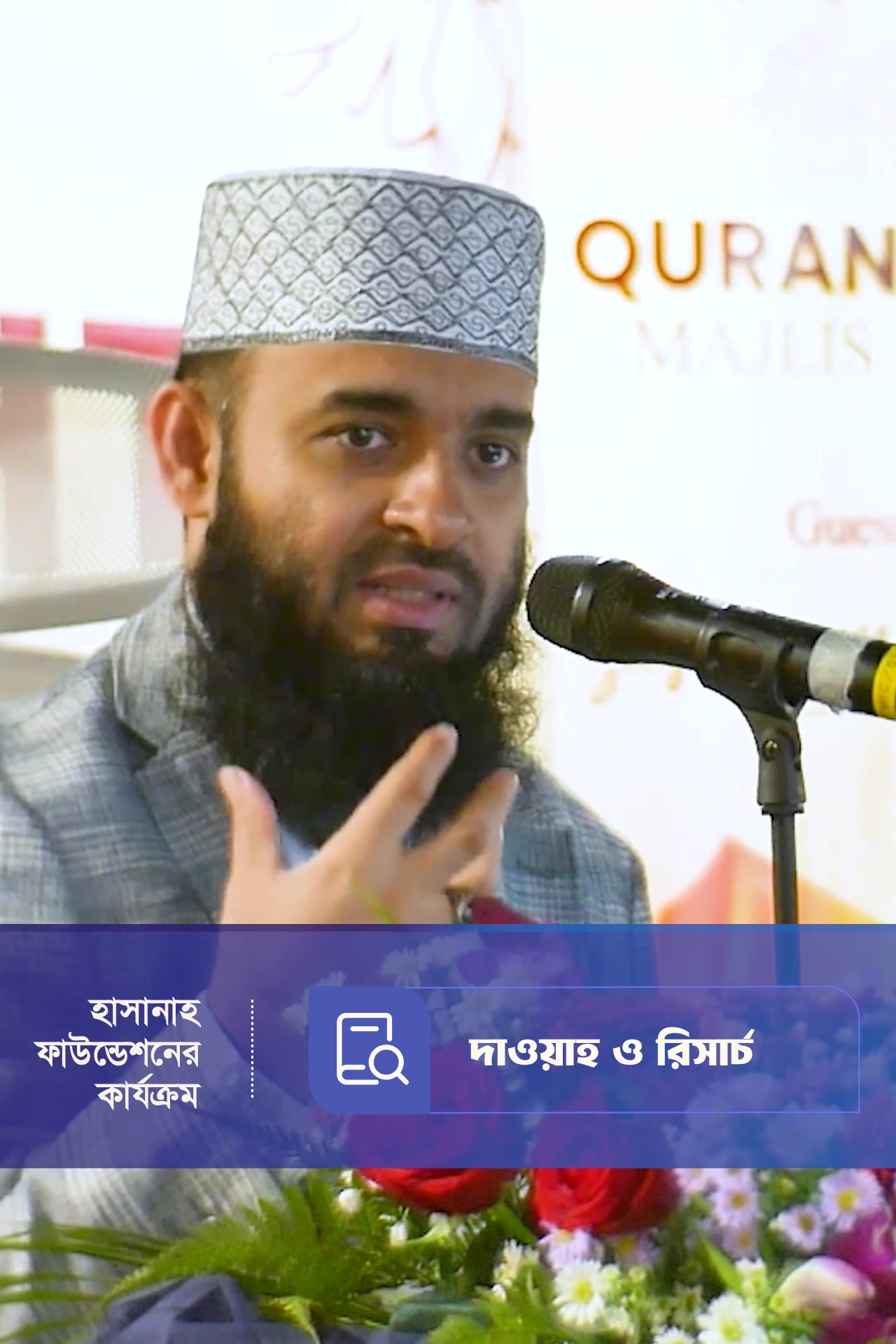 @Mizanur Rahman Azhari