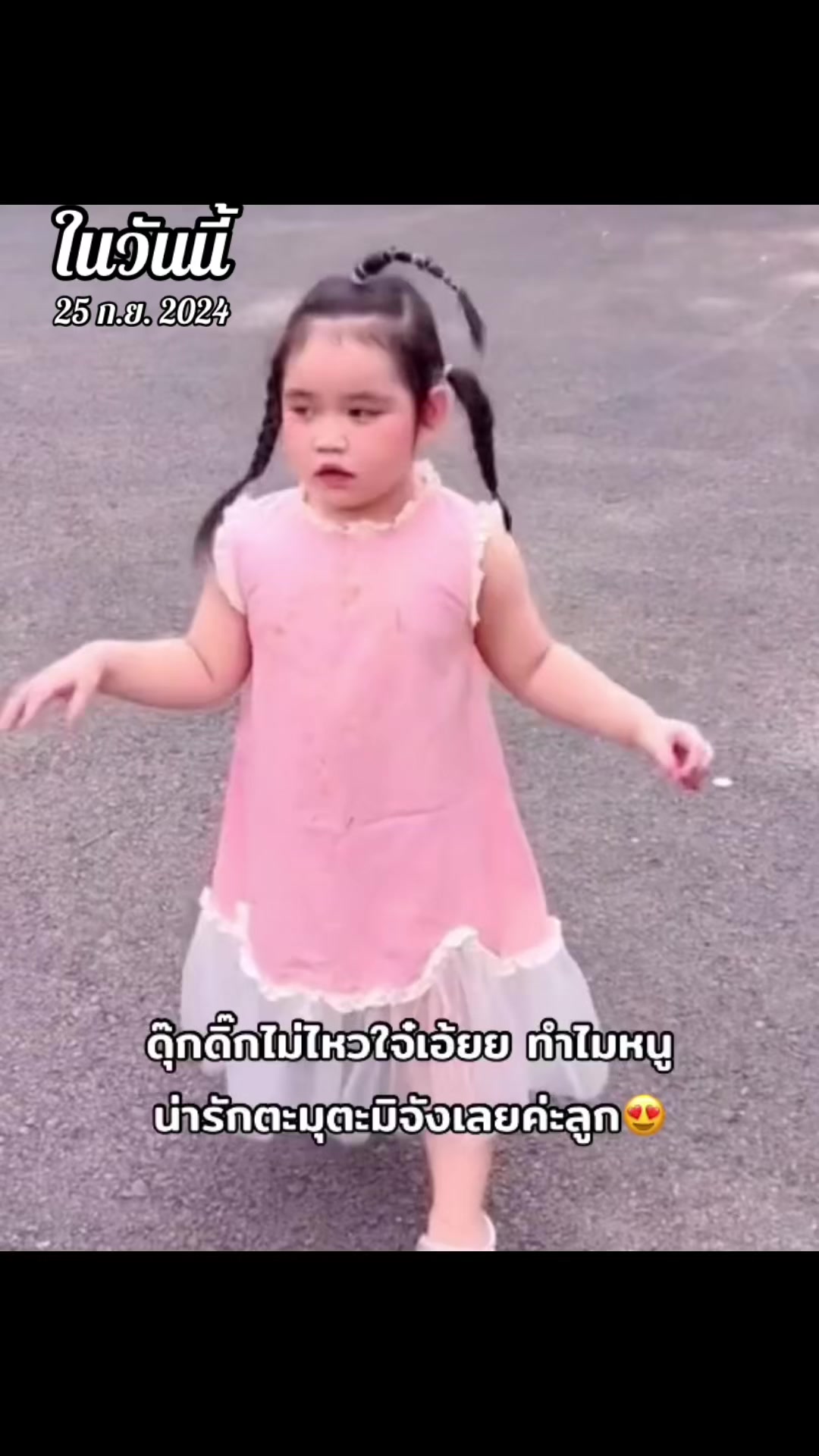 @น้องตั้งใจ💗น้องเติมเต็ม