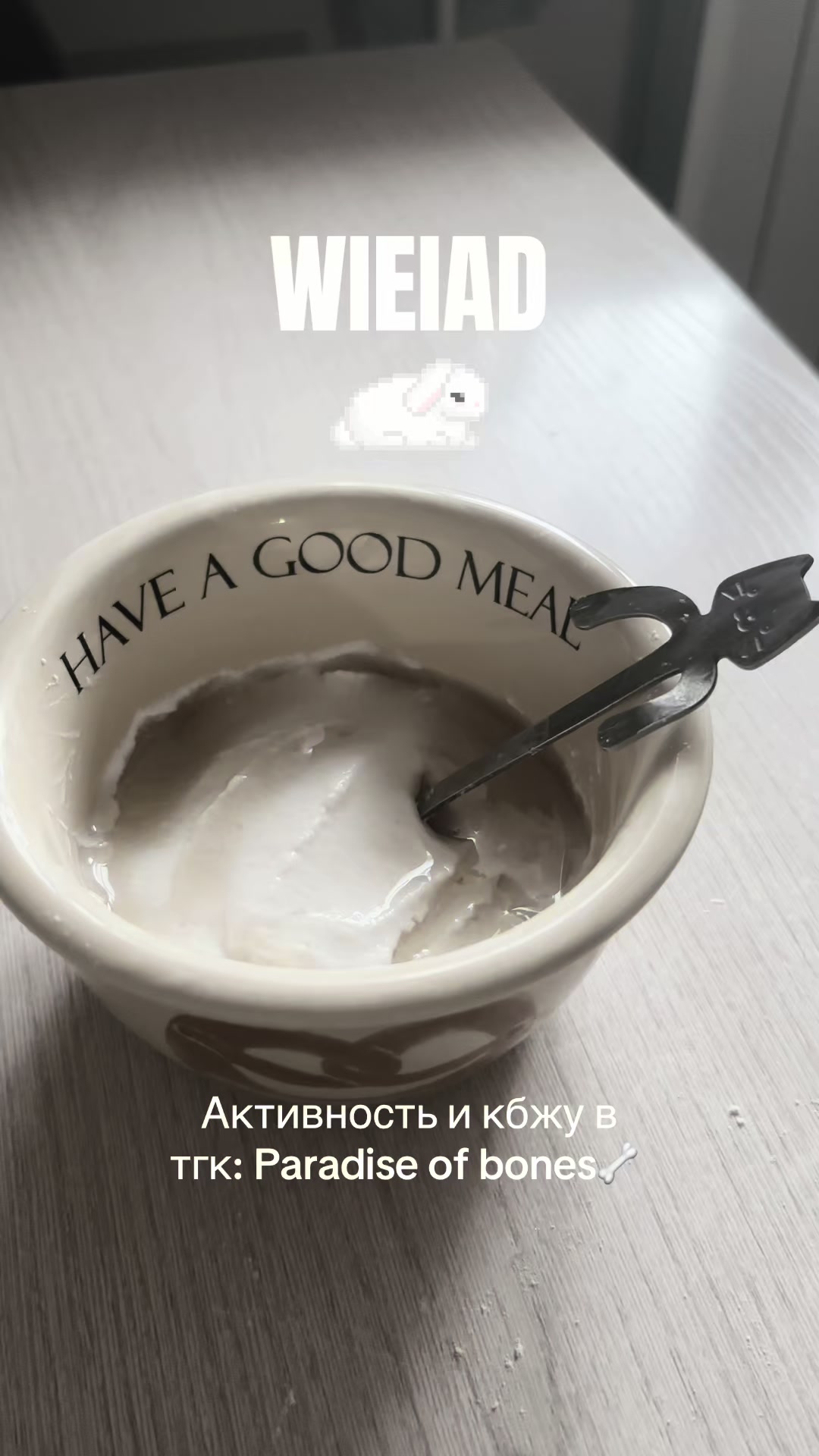 @Тгк:Paradise of bones🦴