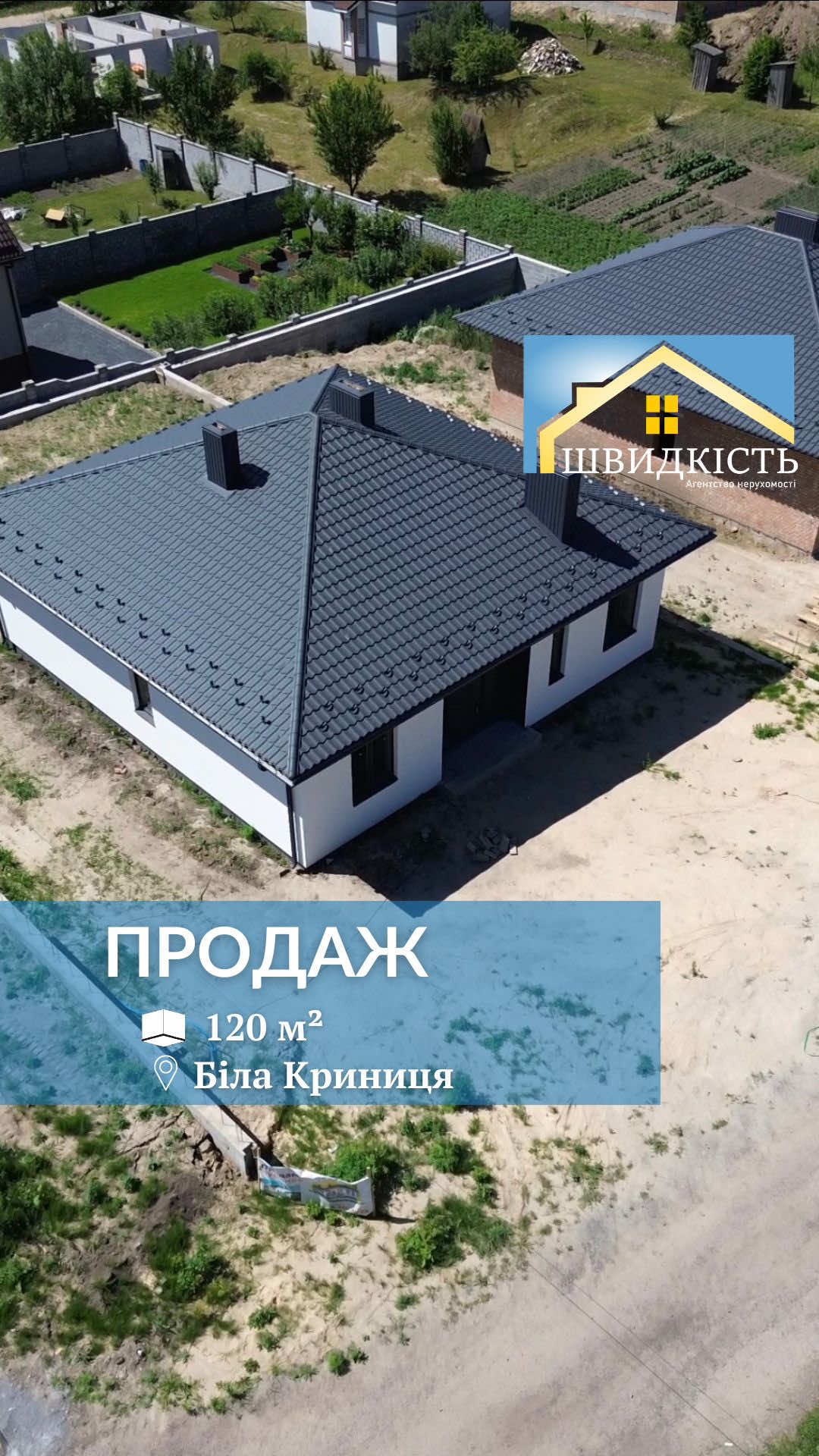 @АН "Швидкість"