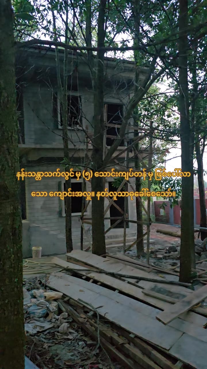 @အရှင်ဥက္ကံသ ယာတောကျောင်း