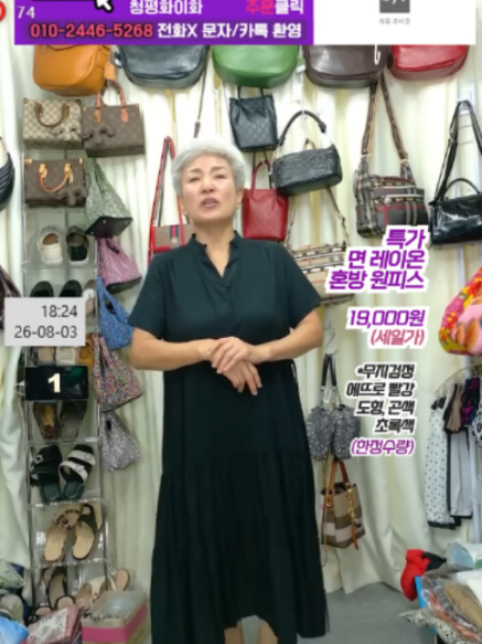 @청평화 이화
