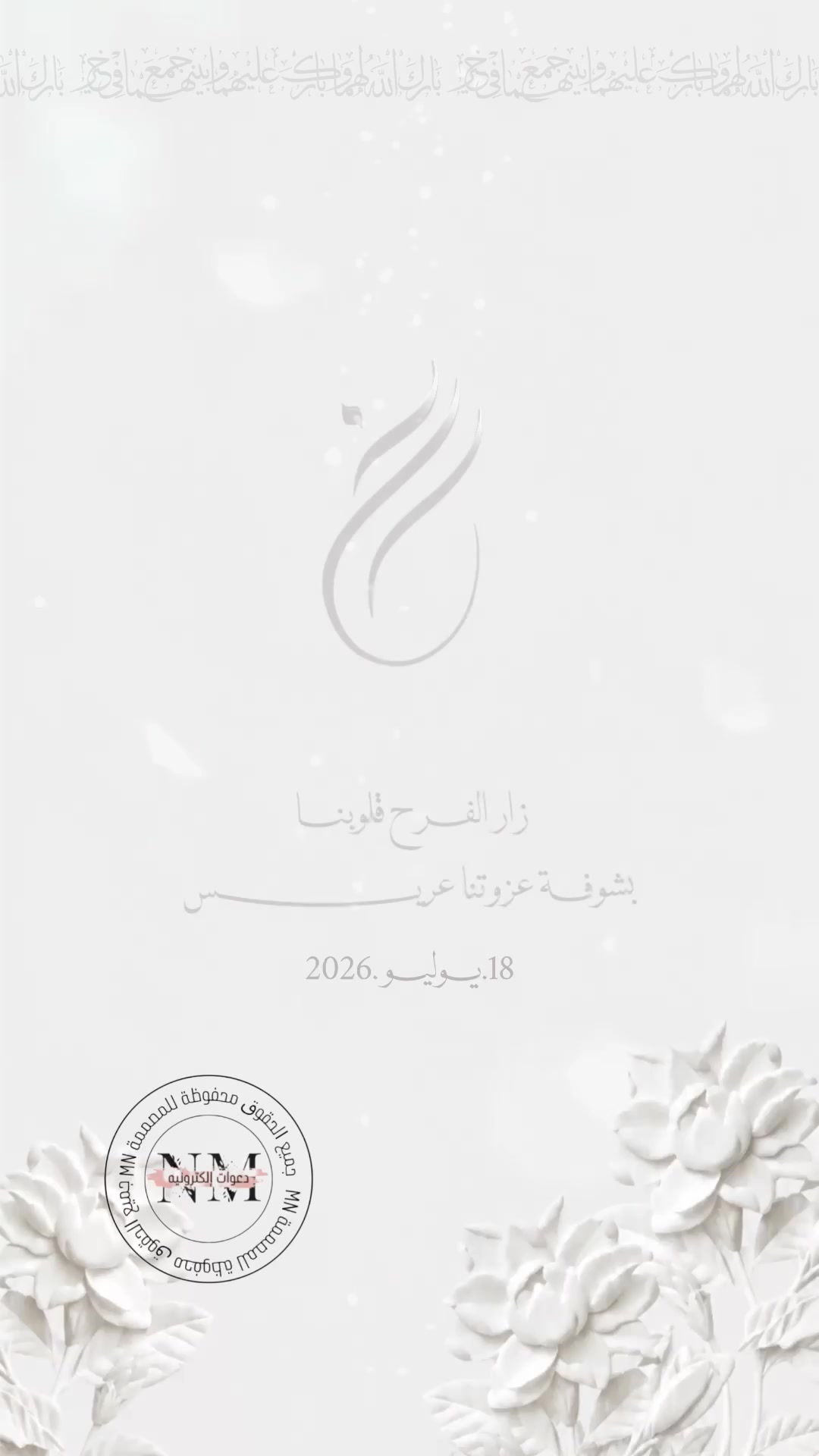 @نُهى