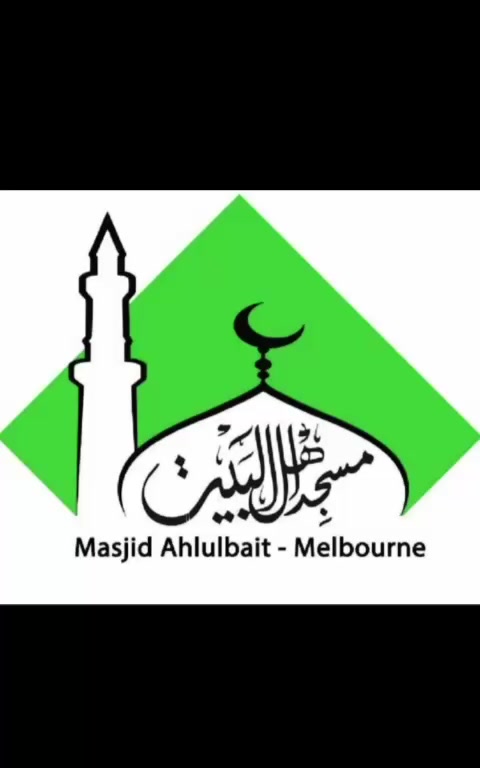 @مسجد أهل البيت في ملبورن