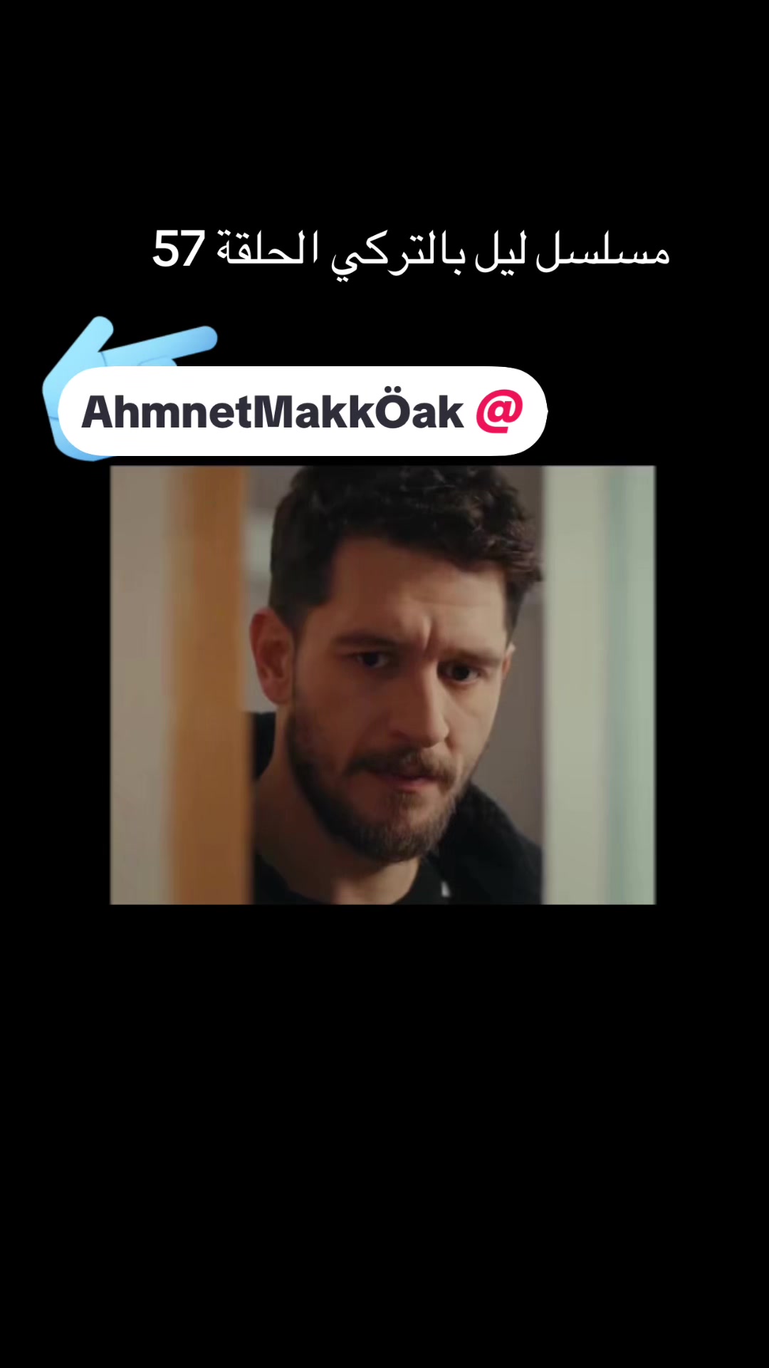@مسلسل ليل