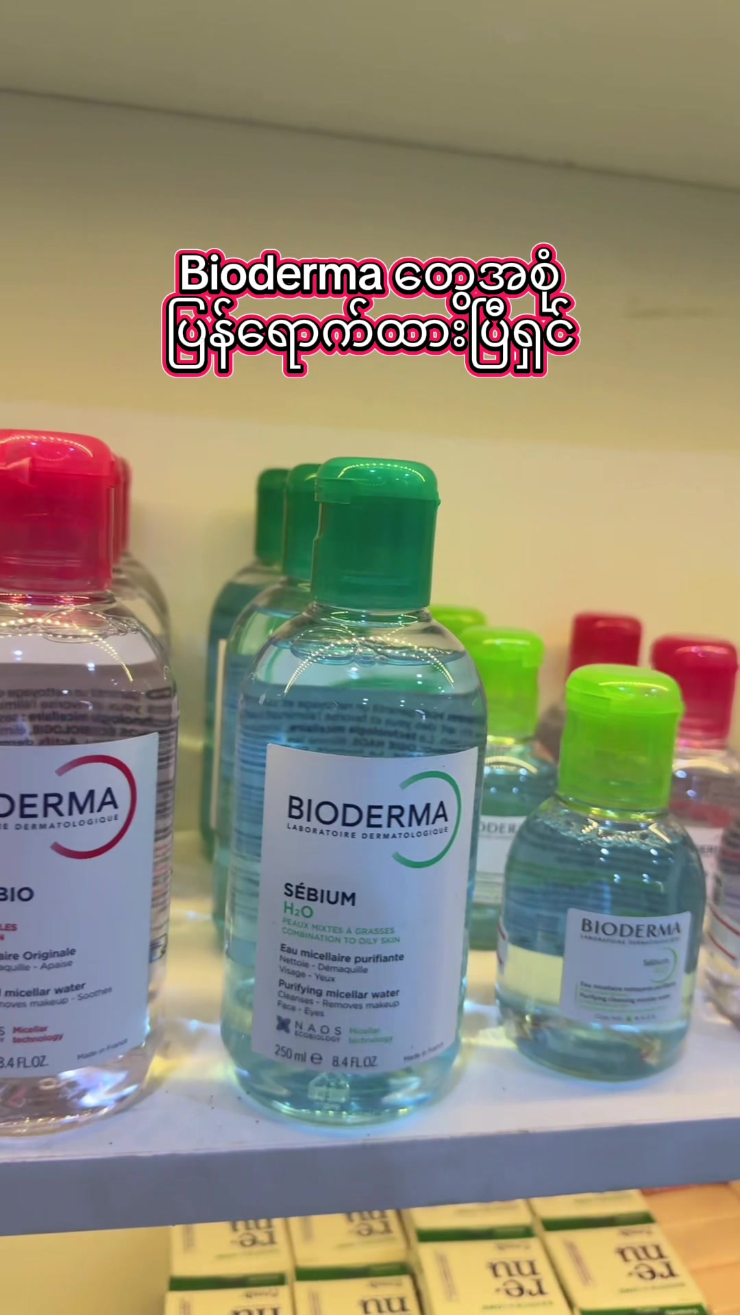 @TS cosmetics (Pathein)