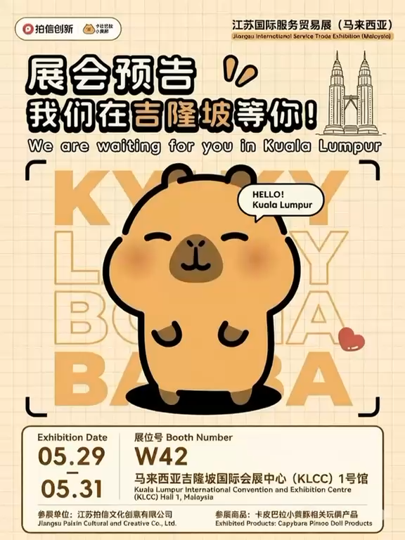 @Jiangsu Service Trade Expo