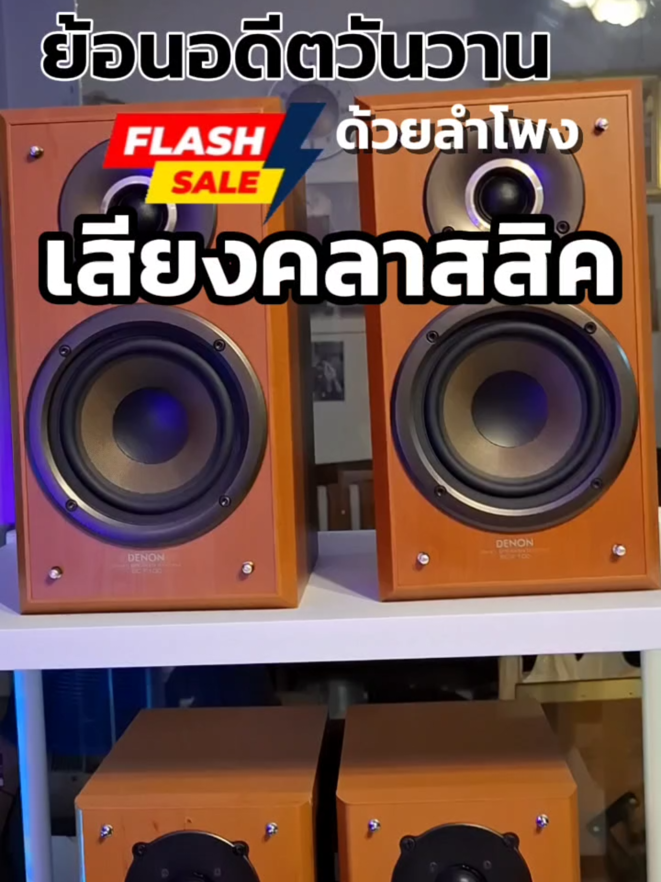 @ชีวิตและบทเพลง