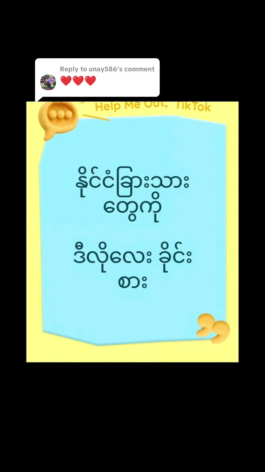 @ဘောလုံး