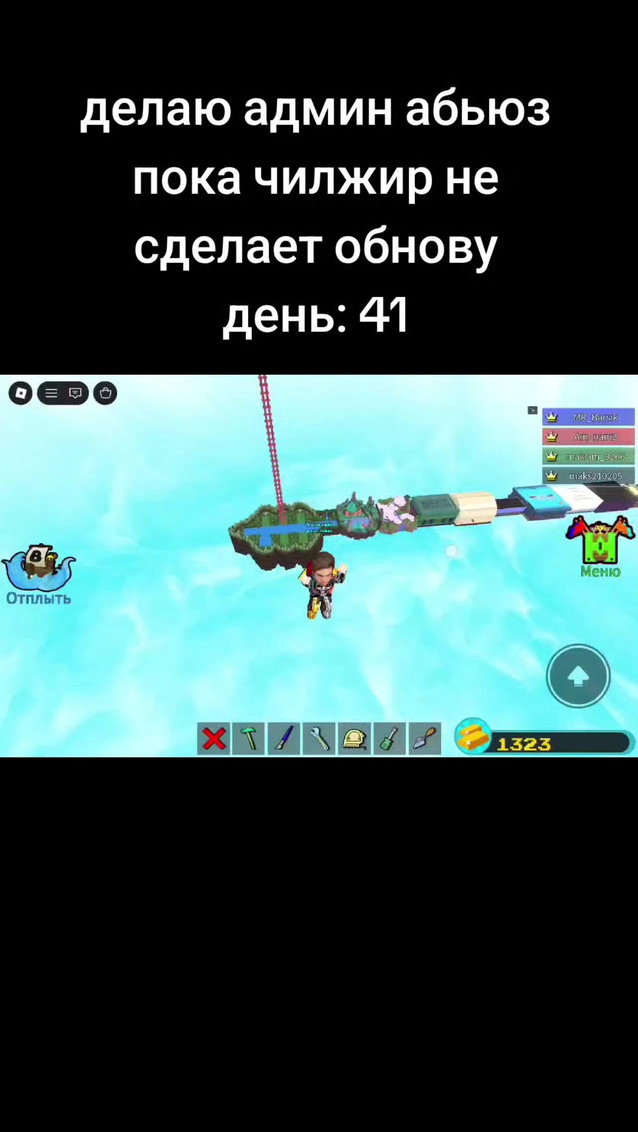 @build a пердящий котёнок