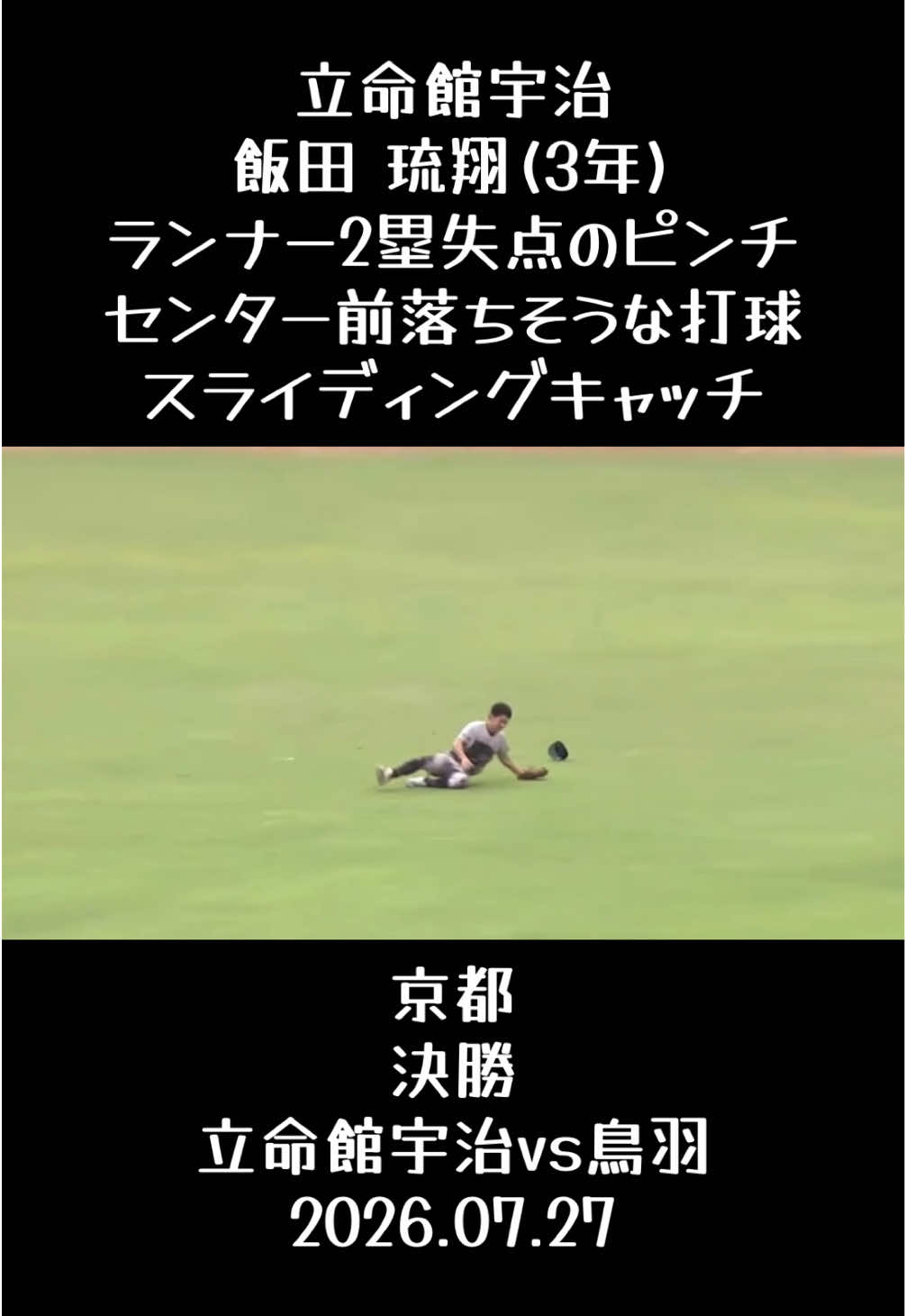 @koshien
