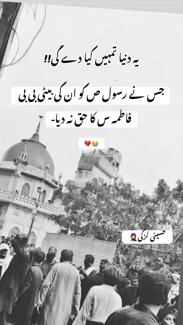@حسسینی لڑکی🧕🏻😌