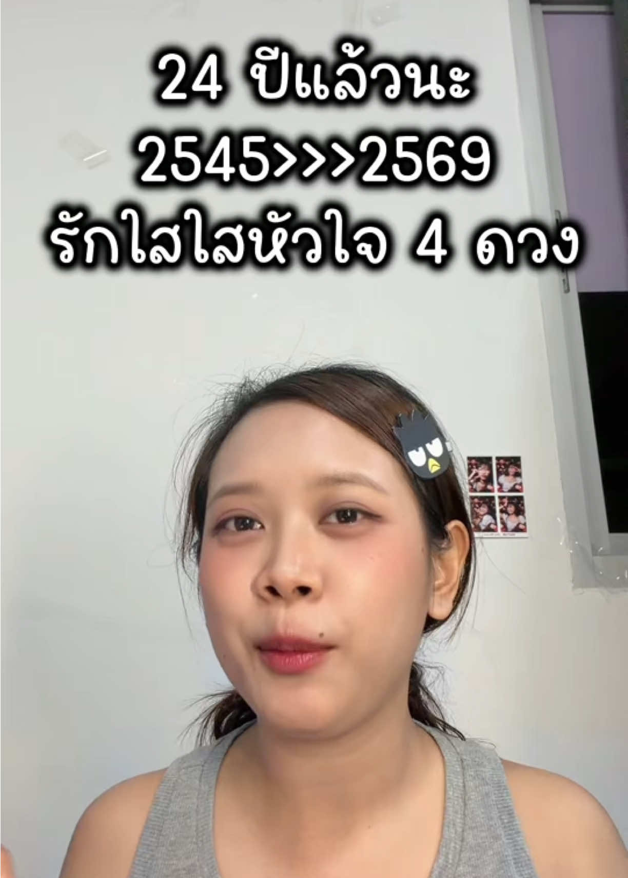 @น้อยหน่าที่ชอบเกาหลี
