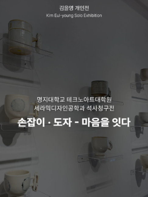 @갤러리은 Gallery Eun