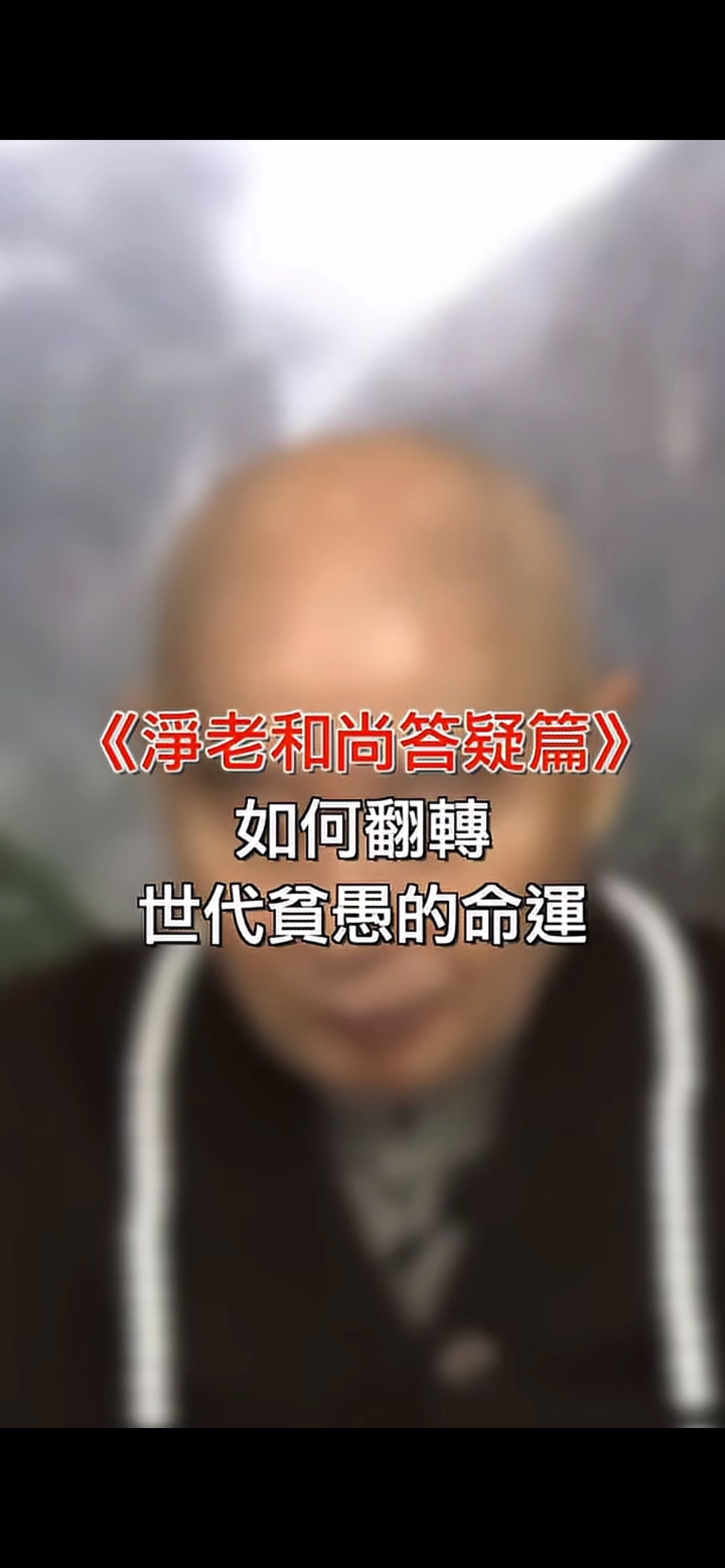 @南無阿彌陀佛🙏🙏🙏