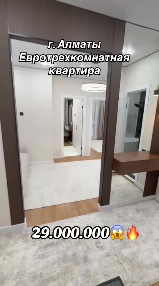@КВАРТИРЫ АЛМАТЫ