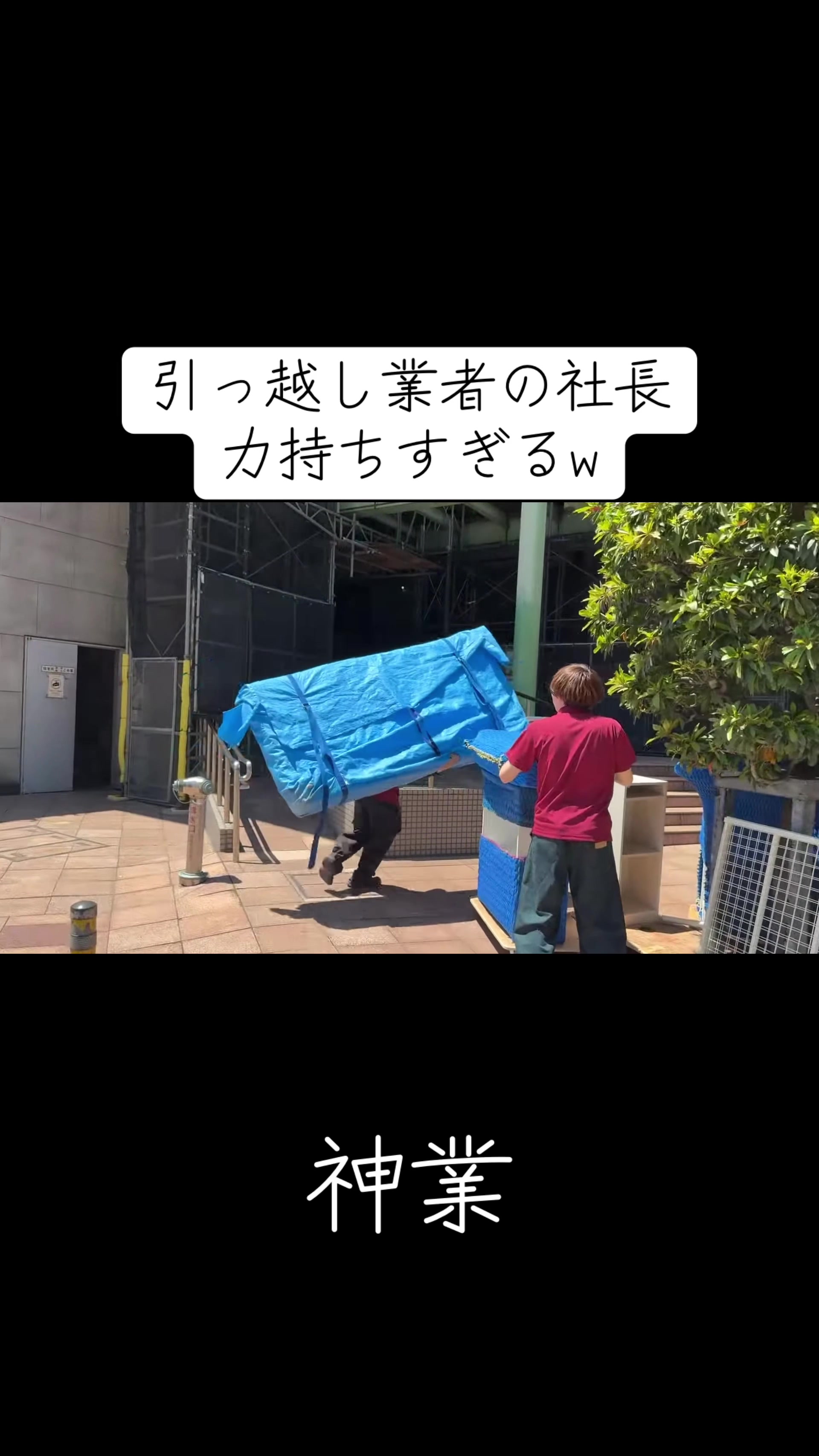 @雷獣