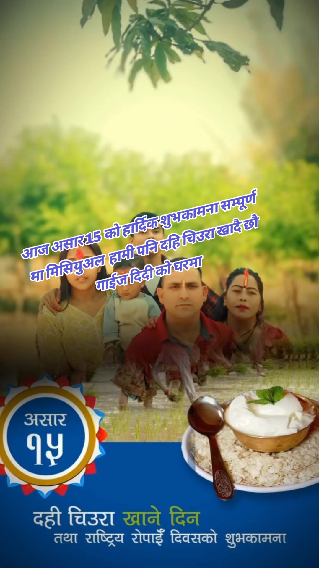 @Aasha_bisho_karma