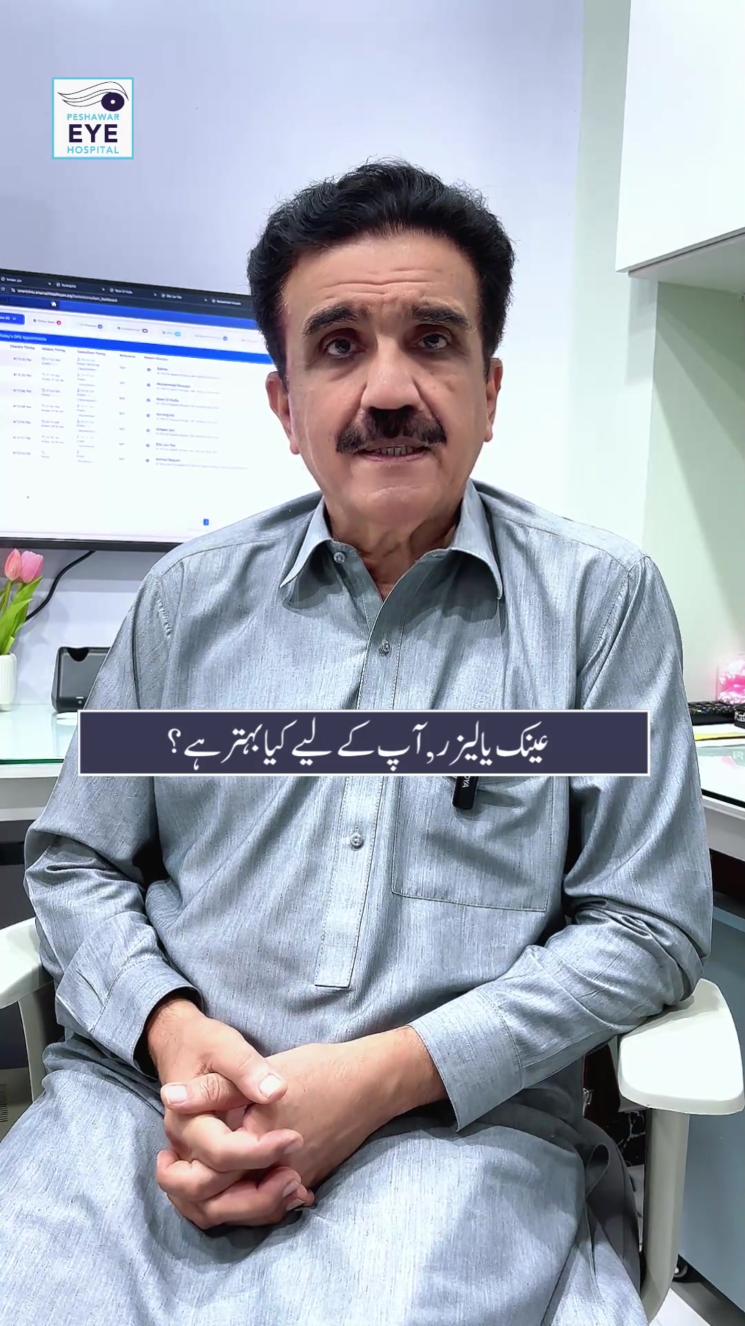 @Prof. Dr. Naeem khattak