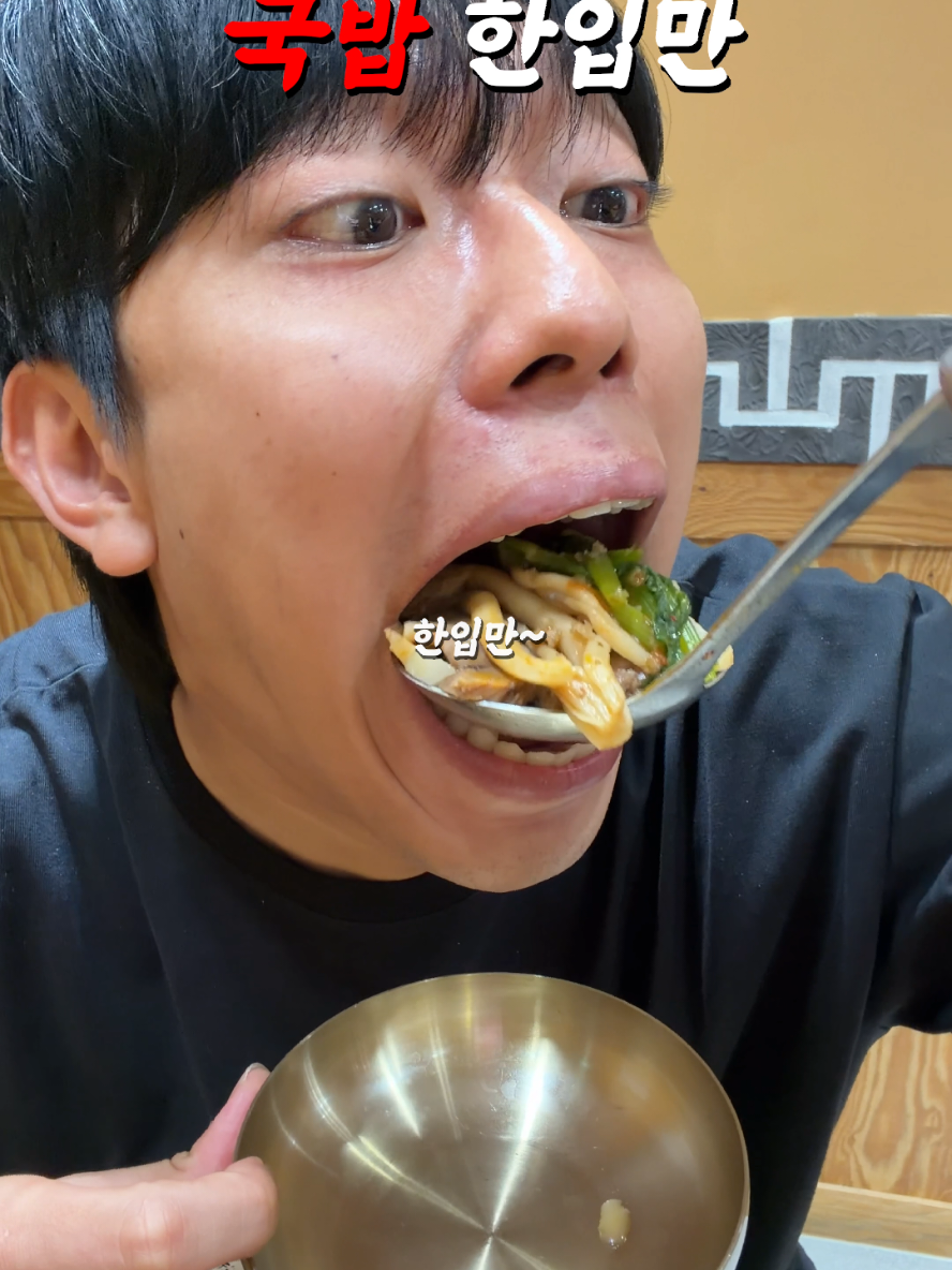 @한입좌(Korea Titan)