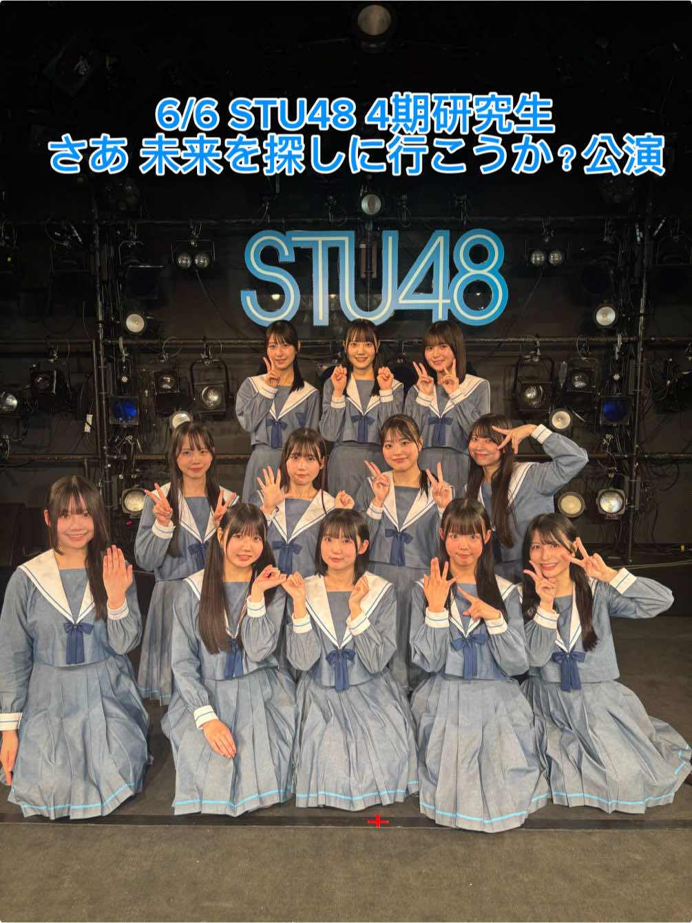 @STU48 4期研究生マネージャー