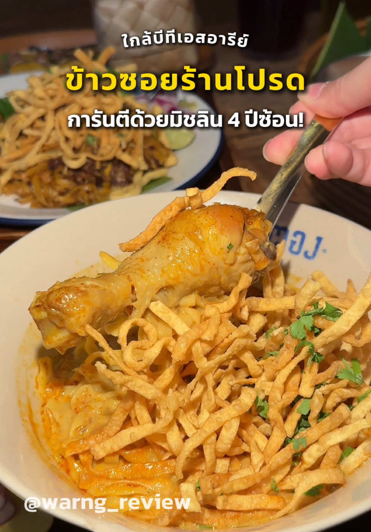 @มิ้น ว่างรีวิว