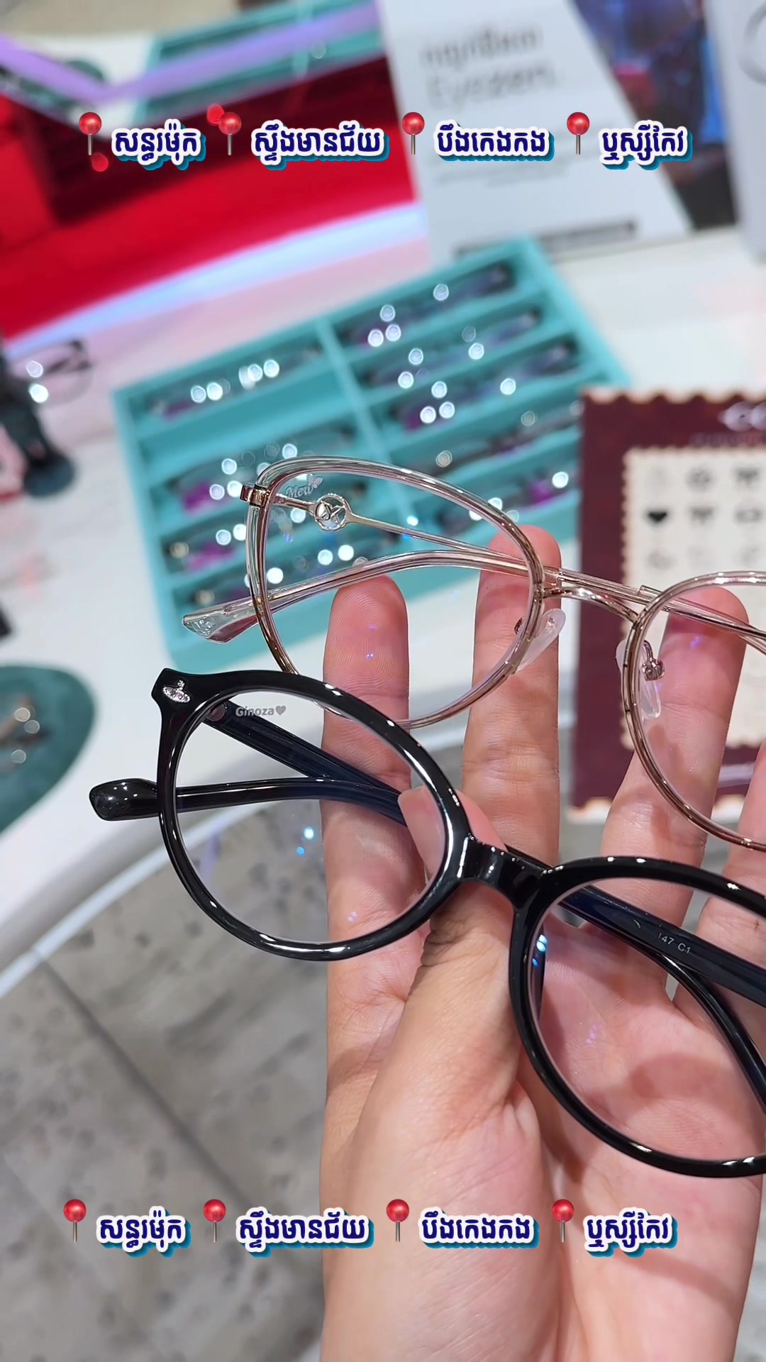 @CO Optical Store