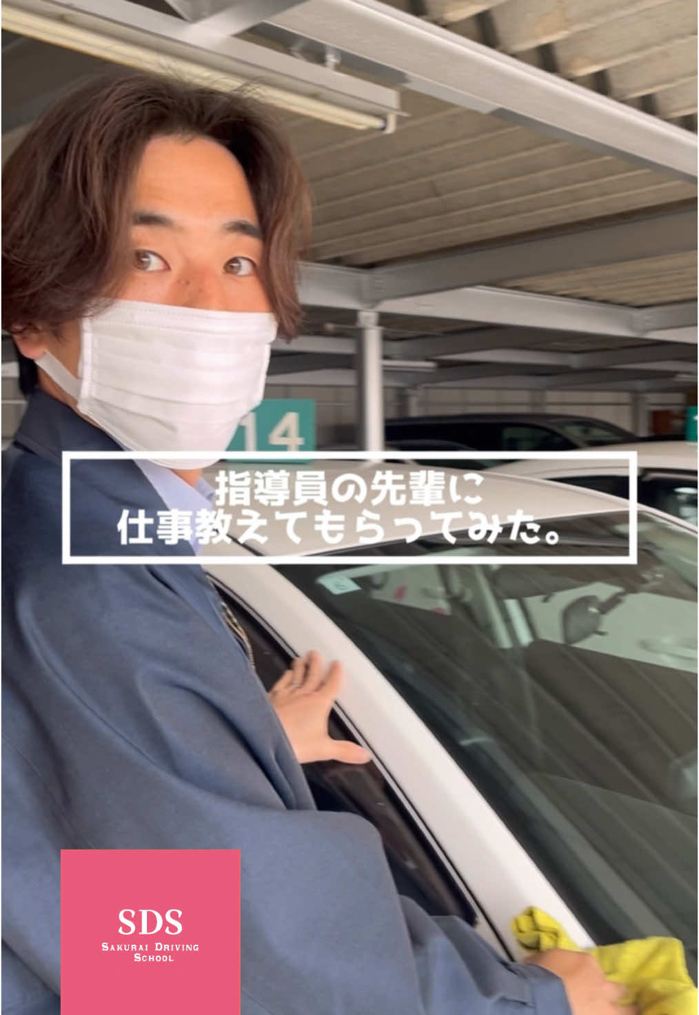 @桜井自動車教習所【公式】