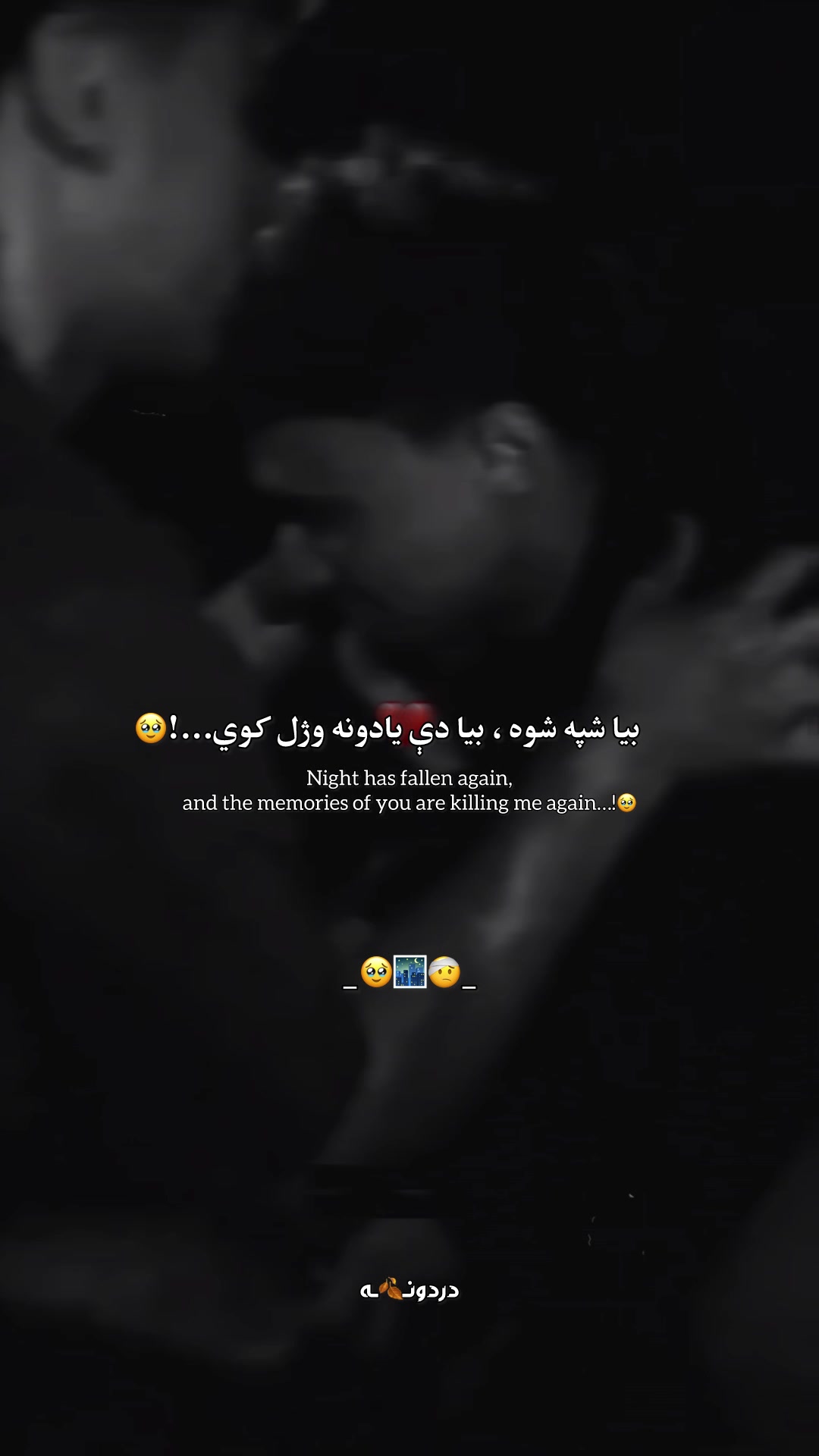 @دردونــ🍂ــه
