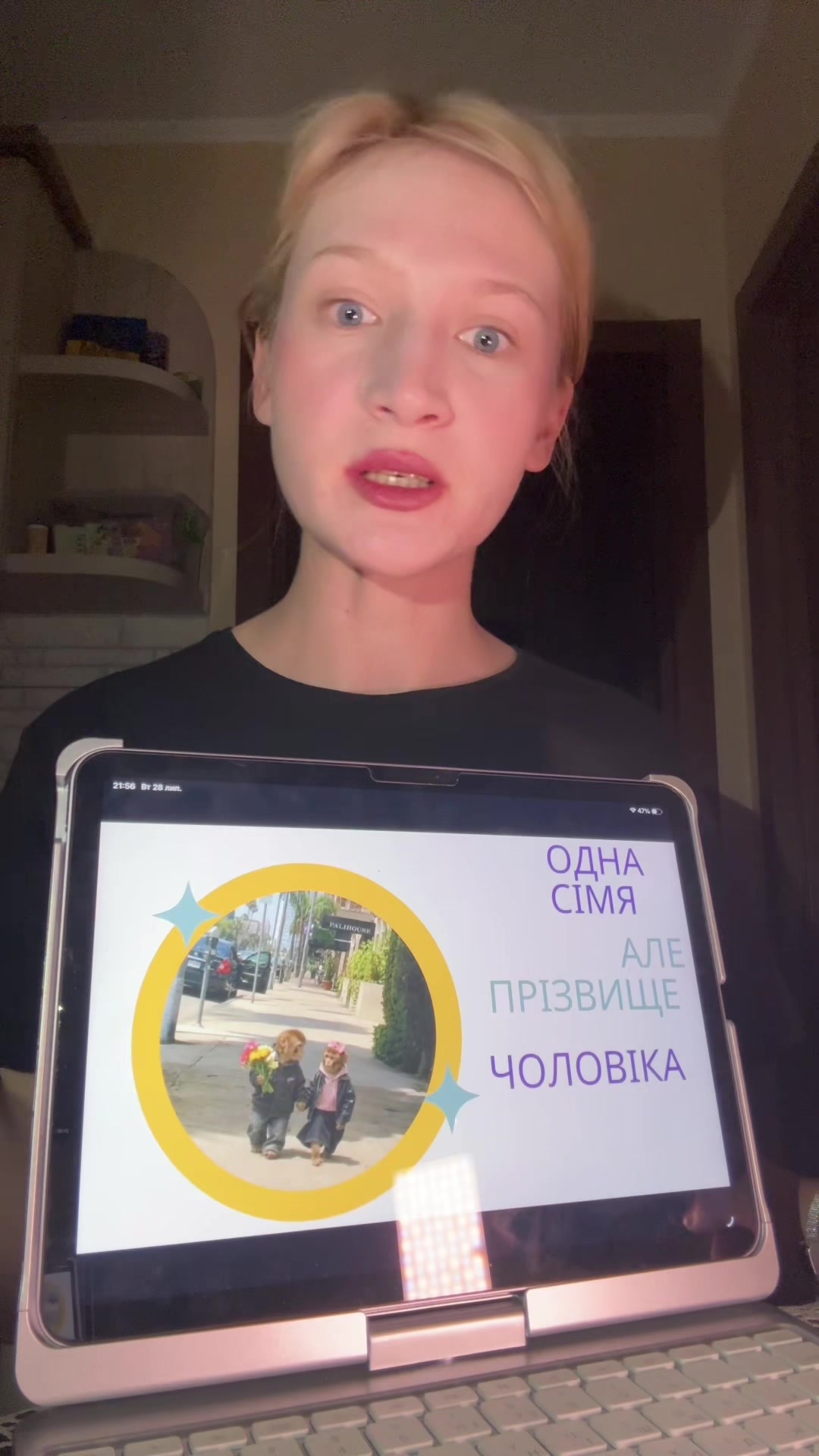 @та, що плаче від щастя