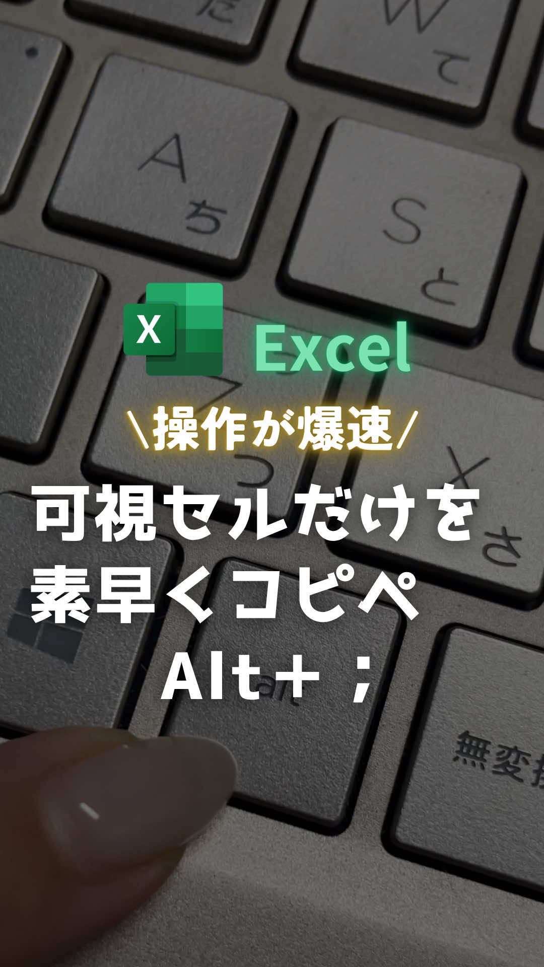 @Excel先輩