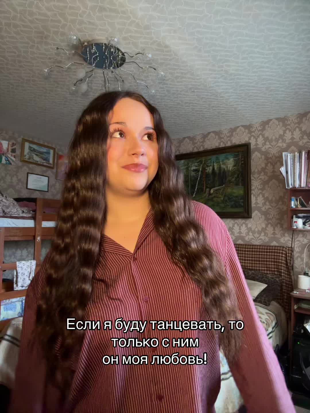 @Люблю тебя!