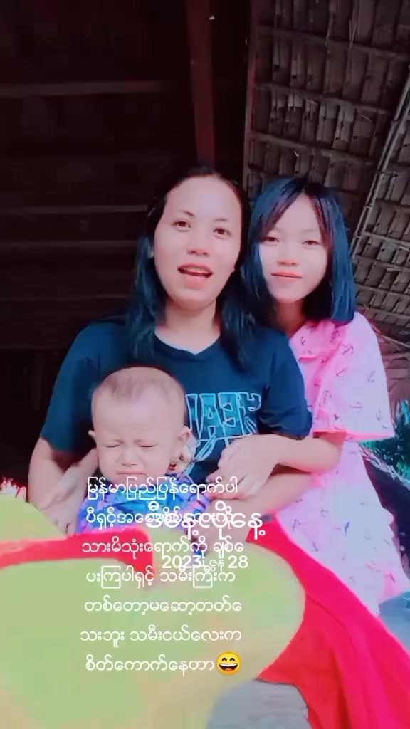 @ေပ်ွာ္ရႊင္စရာ မိသားစုကမၻာ😍