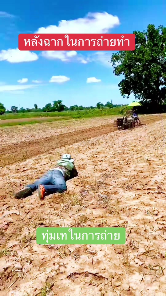 @DiewPredator Maha Sarakham