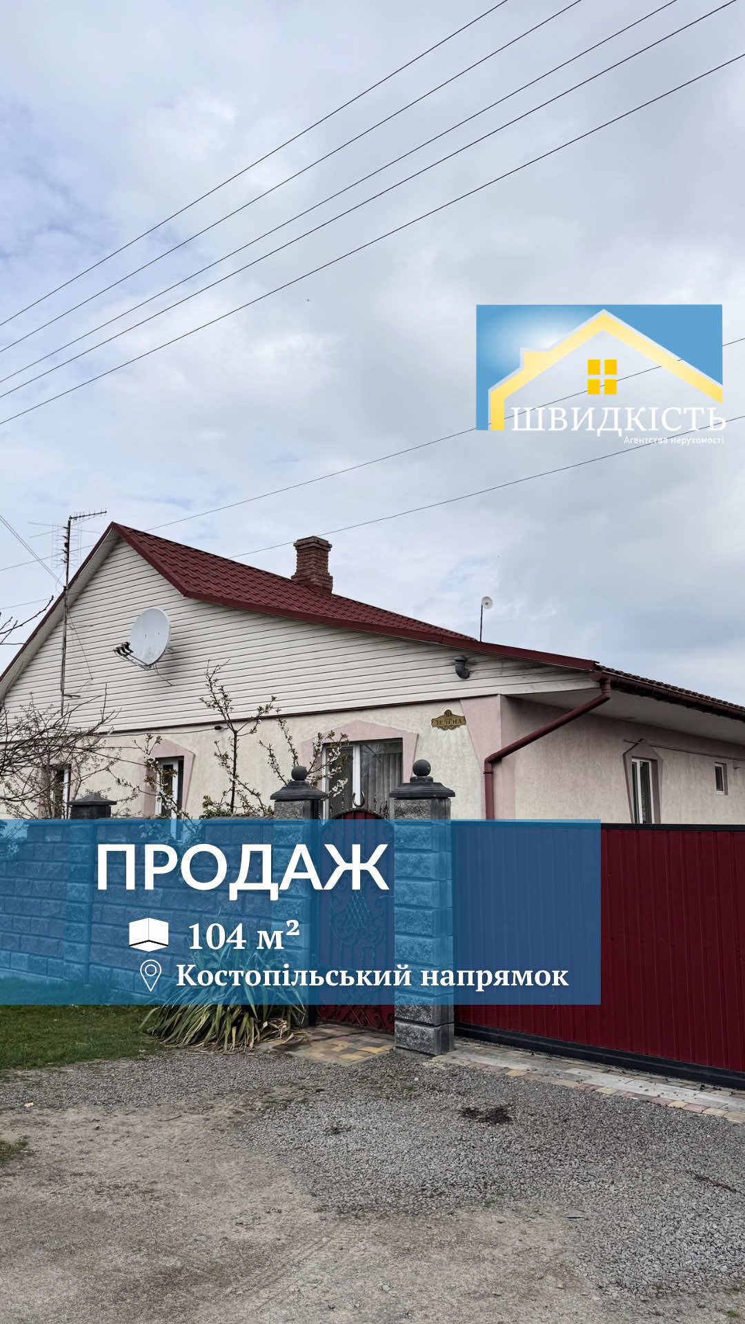 @АН "Швидкість"